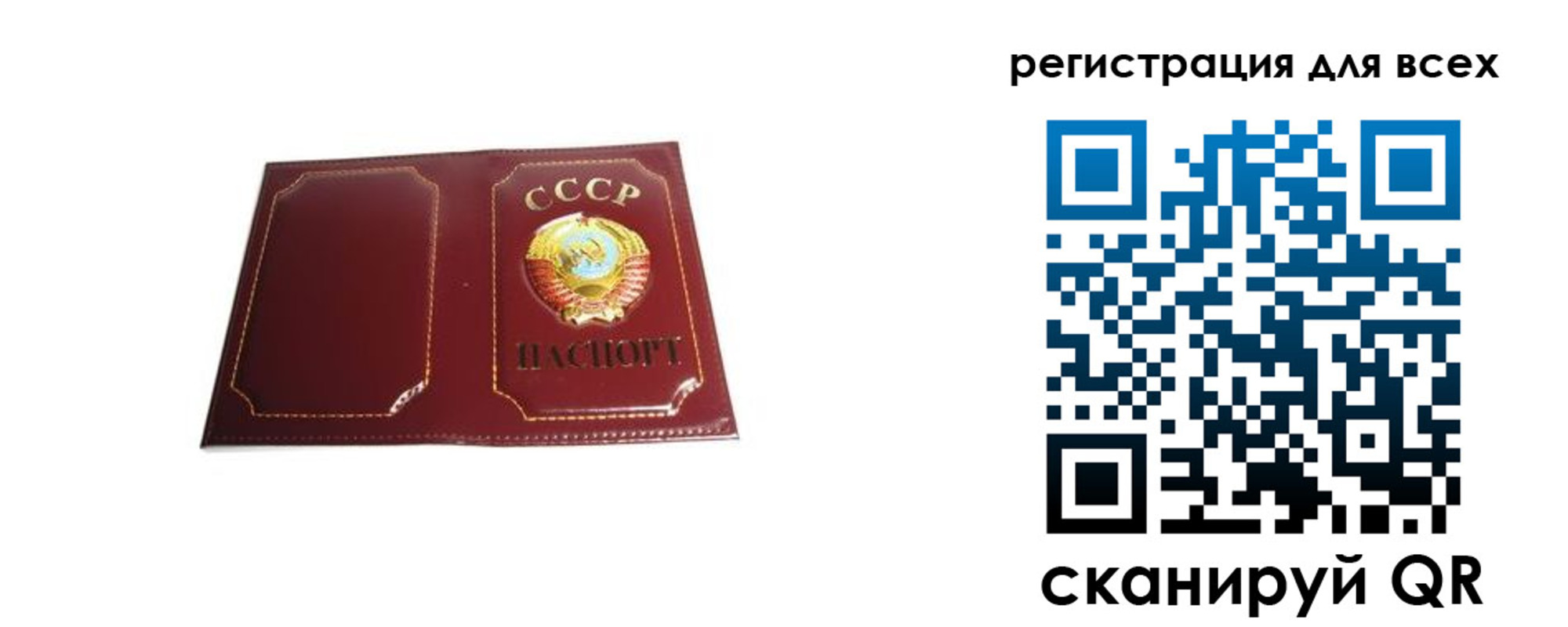временная регистрация в Пролетарске