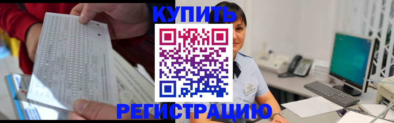 временная регистрация в Пролетарске