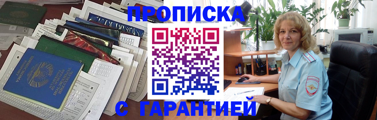 прописка для кредита в Пролетарске