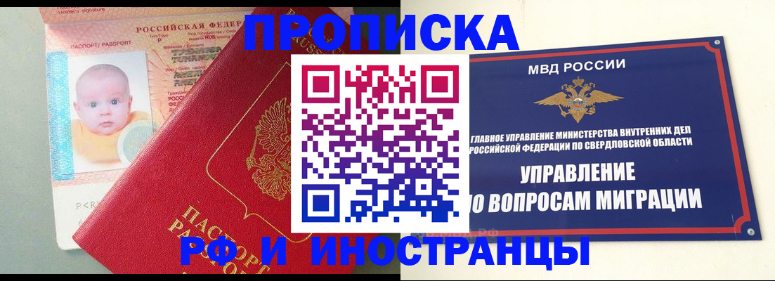 временная регистрация законно в Пролетарске