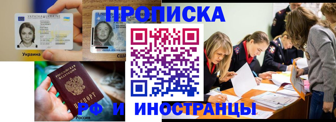 временная регистрация законно в Пролетарске